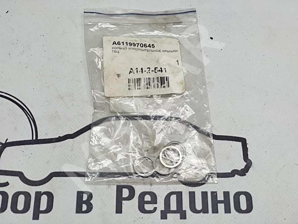 Кольцо уплотнительное MERCEDES-BENZ E-класс W210/S210 (1995 - 1999) фото 1 — Разборка Мерседес