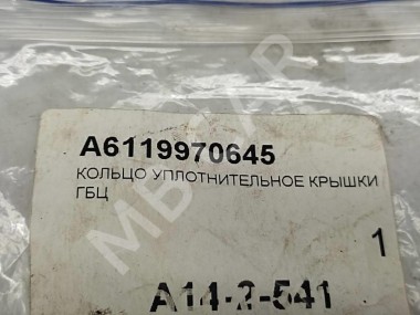 Кольцо уплотнительное MERCEDES-BENZ E-класс W210/S210 (1995 - 1999) — Разборка Мерседес