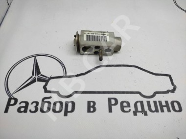 Клапан расширительный MERCEDES-BENZ E-класс W211/S211 (2002 - 2006) — Разборка Мерседес