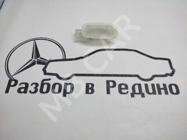 Плафон подсветки MERCEDES-BENZ E-класс W210/S210 рестайлинг (1999 - 2003) — Разборка Мерседес