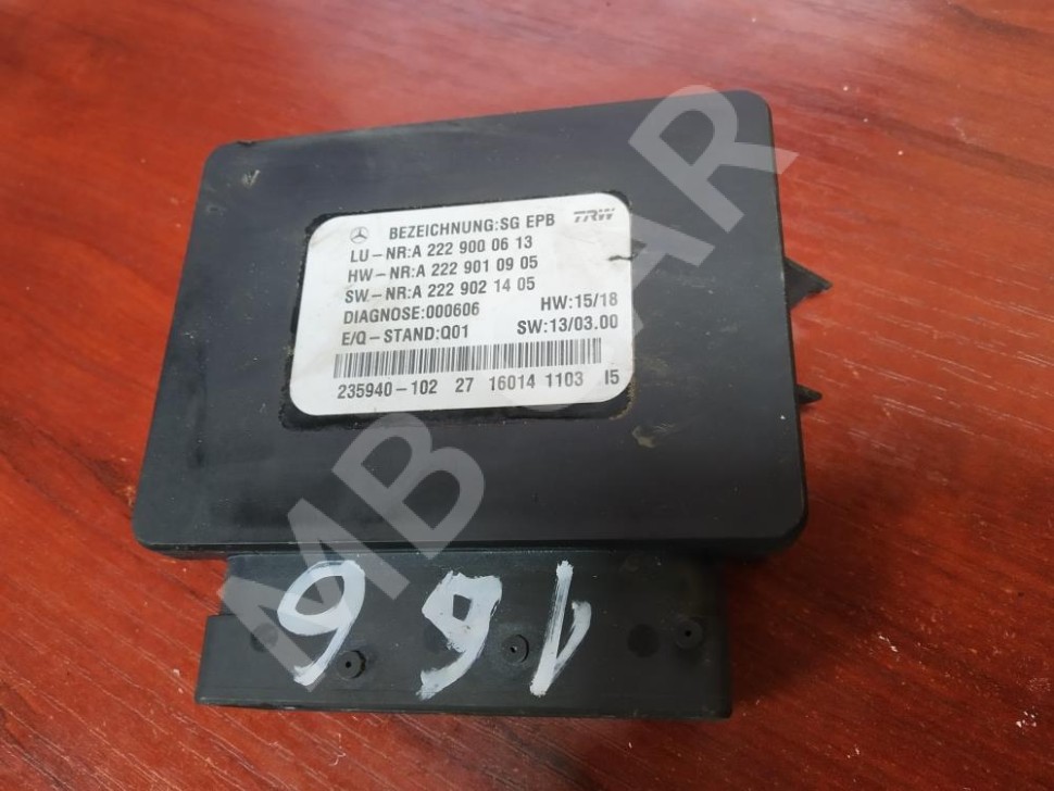 Блок управления MERCEDES-BENZ C-класс AMG W205/S205/C205/A205 (2014 - 2018) фото 1 — Разборка Мерседес