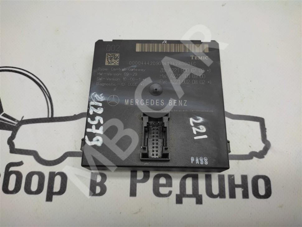 Блок ZGW CGW MERCEDES-BENZ S-класс W221 рестайлинг (2009 - 2013) фото 1 — Разборка Мерседес