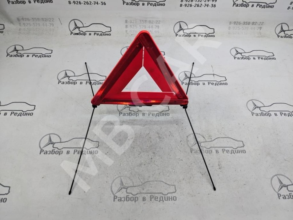 Знак аварийной остановки MERCEDES-BENZ E-класс W211/S211 рестайлинг (2006 - 2009) фото 1 — Разборка Мерседес