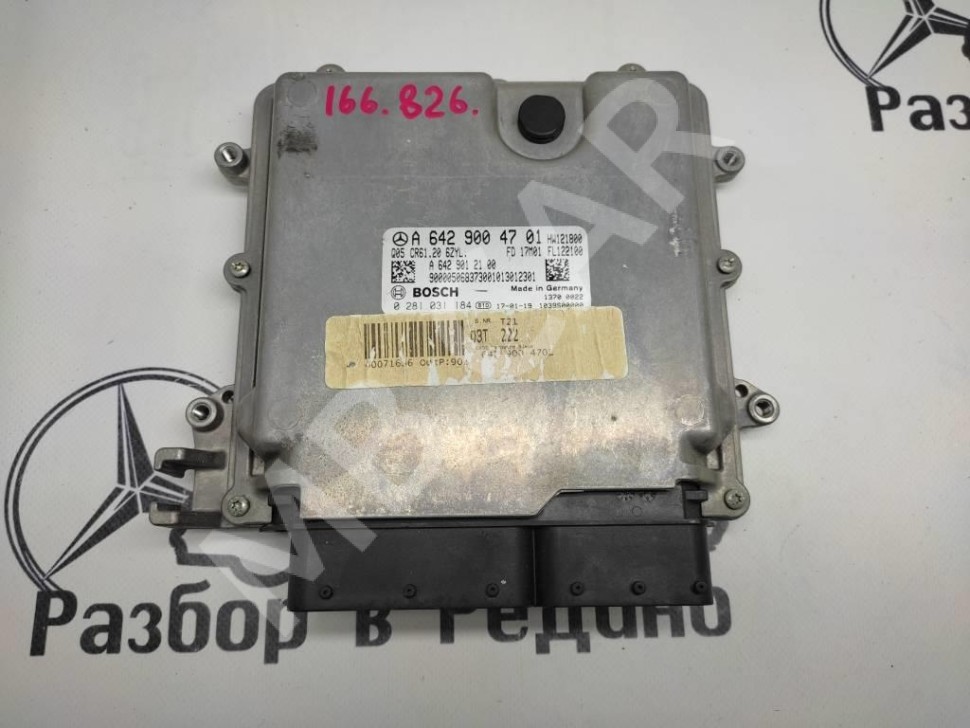 Блок управления двигателем MERCEDES-BENZ GL-класс X166 (2012 - 2016) фото 1 — Разборка Мерседес