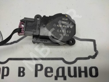 Сервоприводы печки MERCEDES-BENZ C-класс W203/S203/CL203 (2000 - 2004) — Разборка Мерседес