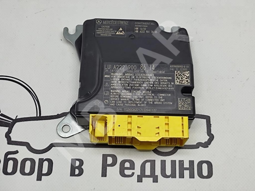 Блок AIRBAG MERCEDES-BENZ S-класс W222/C217/A217 рестайлинг (2017 - 2020) фото 1 — Разборка Мерседес