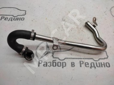 Трубка ОЖ MERCEDES-BENZ E-класс W213/S213/C238/A238 (2016 - 2021) — Разборка Мерседес