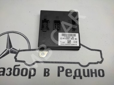 Блок SAM передний MERCEDES-BENZ CLS-класс C219 (2004 - 2008) — Разборка Мерседес