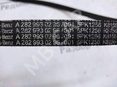 Ремень приводной MERCEDES-BENZ CLA-класс C118/X118 (2019 - 2023) — Разборка Мерседес