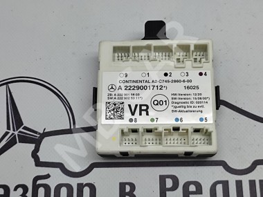 Блок двери MERCEDES-BENZ C-класс W205/S205/C205/A205 (2014 - 2018) — Разборка Мерседес