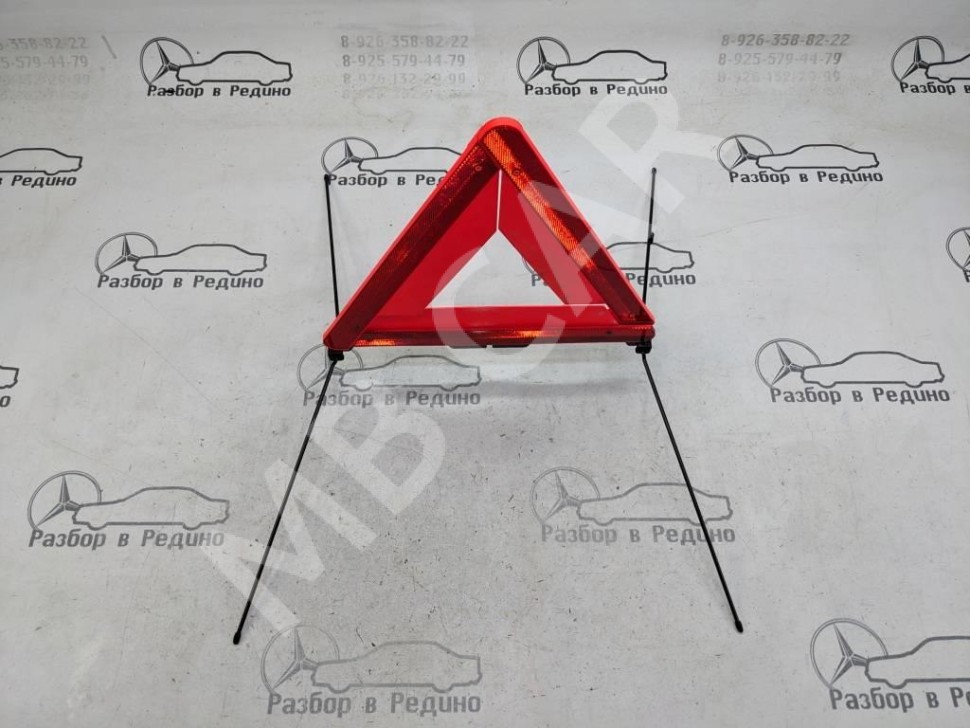 Знак аварийной остановки MERCEDES-BENZ E-класс W211/S211 рестайлинг (2006 - 2009) фото 1 — Разборка Мерседес