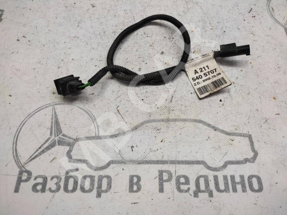 Проводка рулевой рейки MERCEDES-BENZ E-класс W211/S211 (2002 - 2006) фото 1 &mdash; Разборка Мерседес