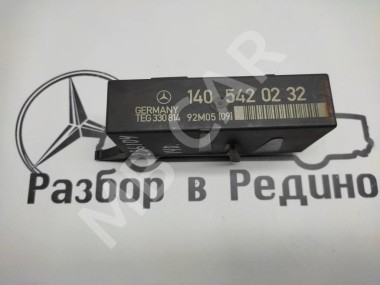 Реле индикации неисправности ламп MERCEDES-BENZ S-класс W140 (1991 - 1998) — Разборка Мерседес