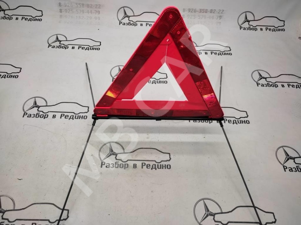 Знак аварийной остановки MERCEDES-BENZ CLK-класс C209/W209 рестайлинг (2005 - 2010) фото 1 — Разборка Мерседес