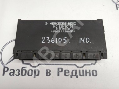 Блок комфорта MERCEDES-BENZ S-класс W140 (1991 - 1998) — Разборка Мерседес