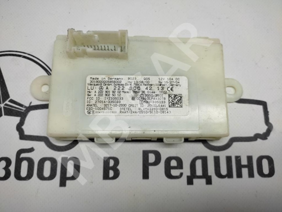 Блок KEYLESS-GO MERCEDES-BENZ GLC-класс X253 (2015 - 2019) фото 1 &mdash; Разборка Мерседес