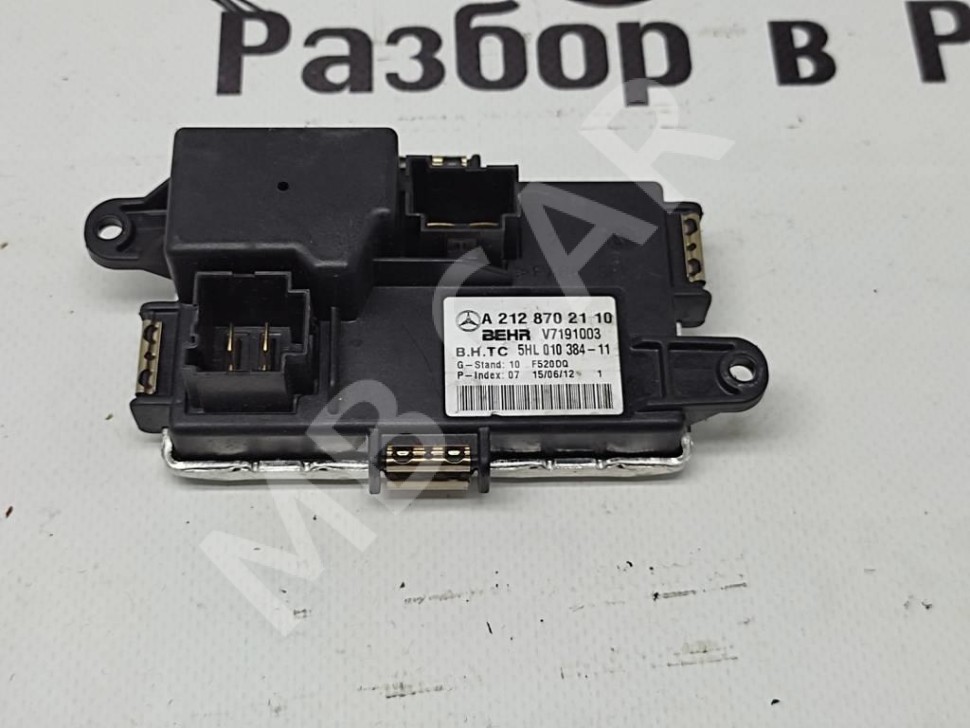 Реле моторчика печки MERCEDES-BENZ CLS-класс C218/X218 (2010 - 2014) фото 1 — Разборка Мерседес