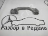 Ручка потолка MERCEDES-BENZ E-класс W211/S211 (2002 - 2006) фото 7 — Разборка Мерседес