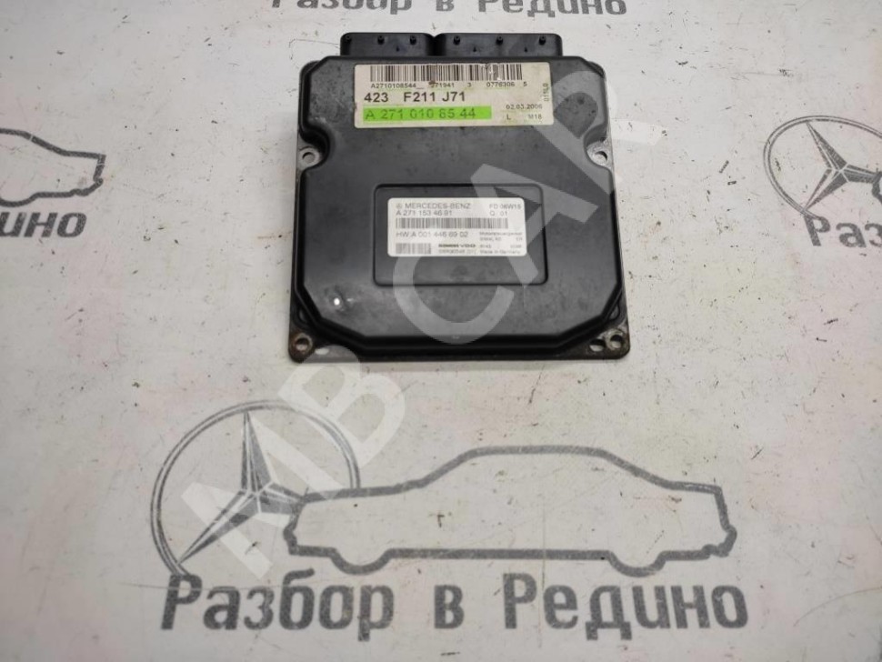 Блок управления двигателем MERCEDES-BENZ E-класс W211/S211 (2002 - 2006) фото 1 &mdash; Разборка Мерседес